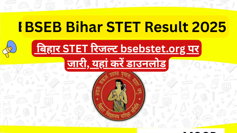 BSEB Bihar STET Result 2025