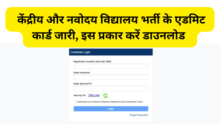 KVS NVS Admit Card 2026