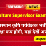 RSSB Agriculture Supervisor Exam Date 2026