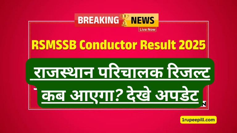 Rajasthan Conductor Result 2025