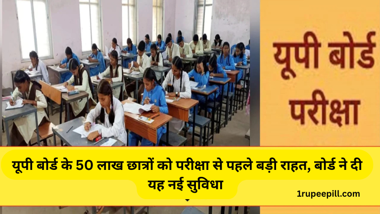 UP Board Exam 2026 Update