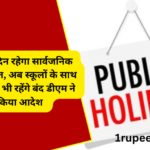 UP Public Holiday News