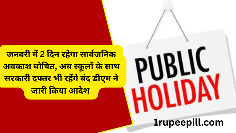 UP Public Holiday News