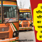 UPSRTC Latest News