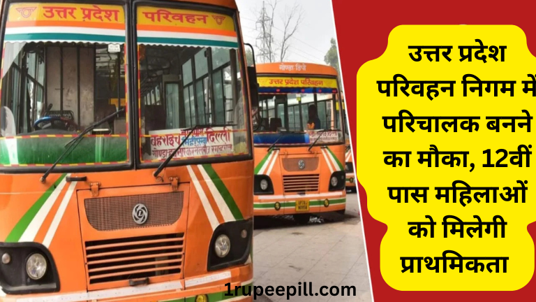 UPSRTC Latest News